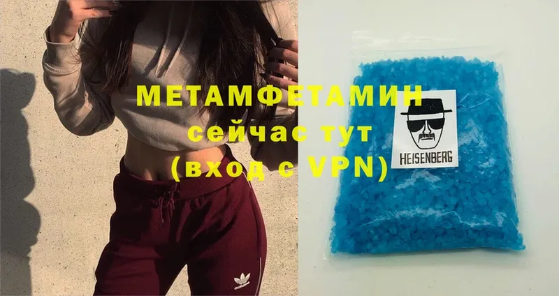 Метамфетамин витя  Опочка 